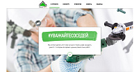 Уважайте соседей